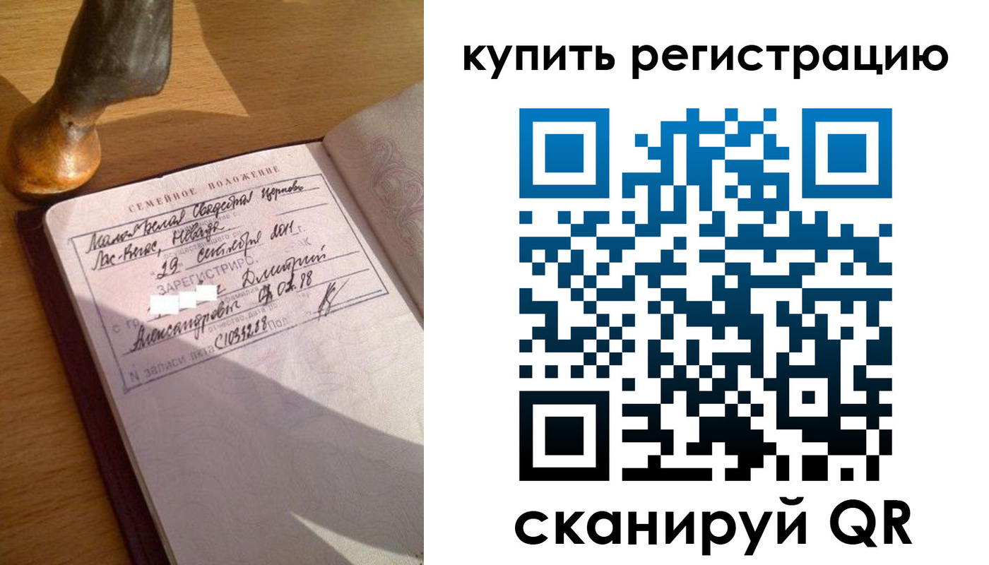 прописка для школы в Краснотурьинске