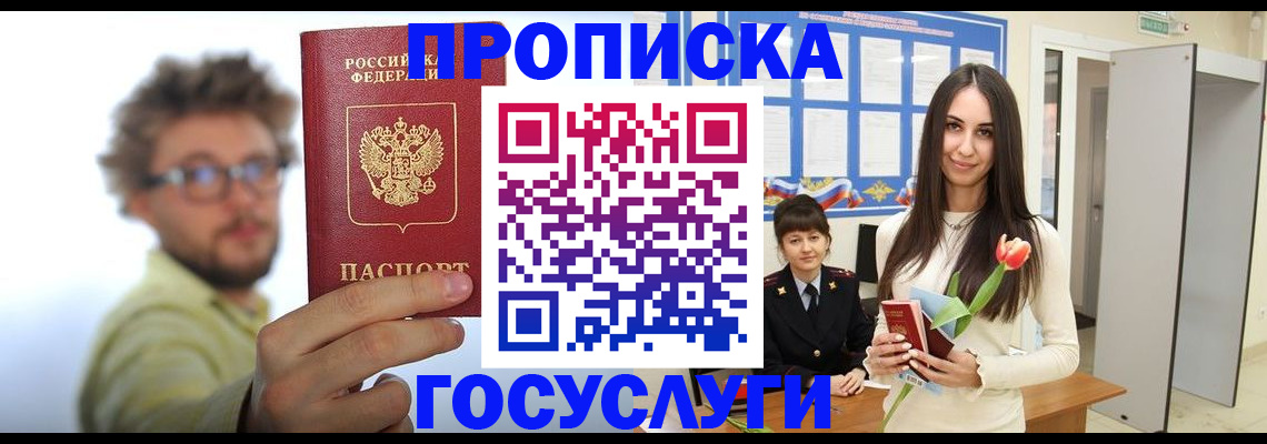 прописка гарантия в Краснотурьинске