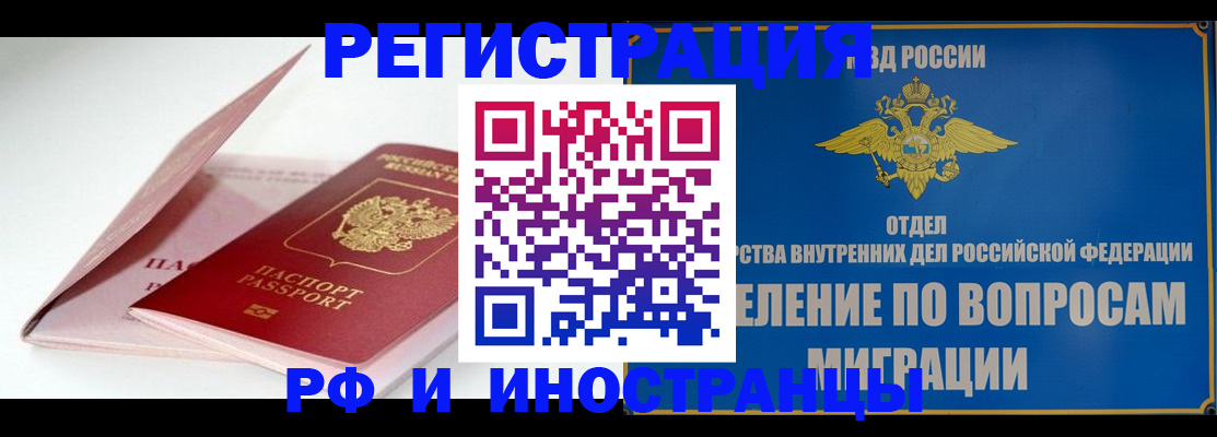 временная прописка в Краснотурьинске