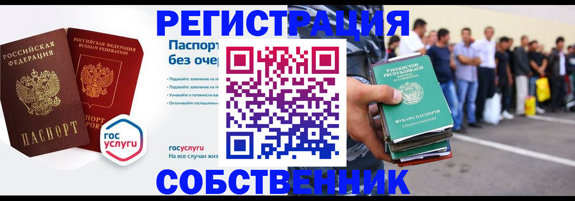 временная регистрация в Краснотурьинске